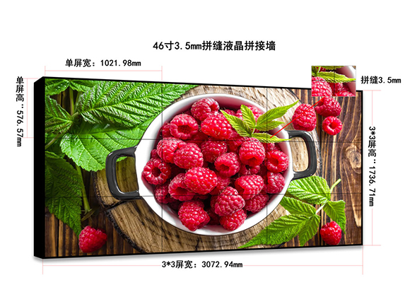 46寸液晶拼接屏
