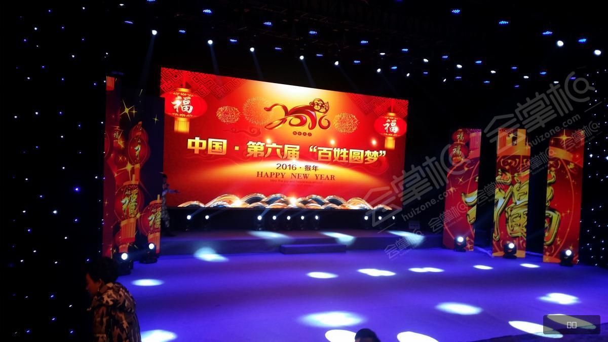 企业周年庆活动策划形式全解析